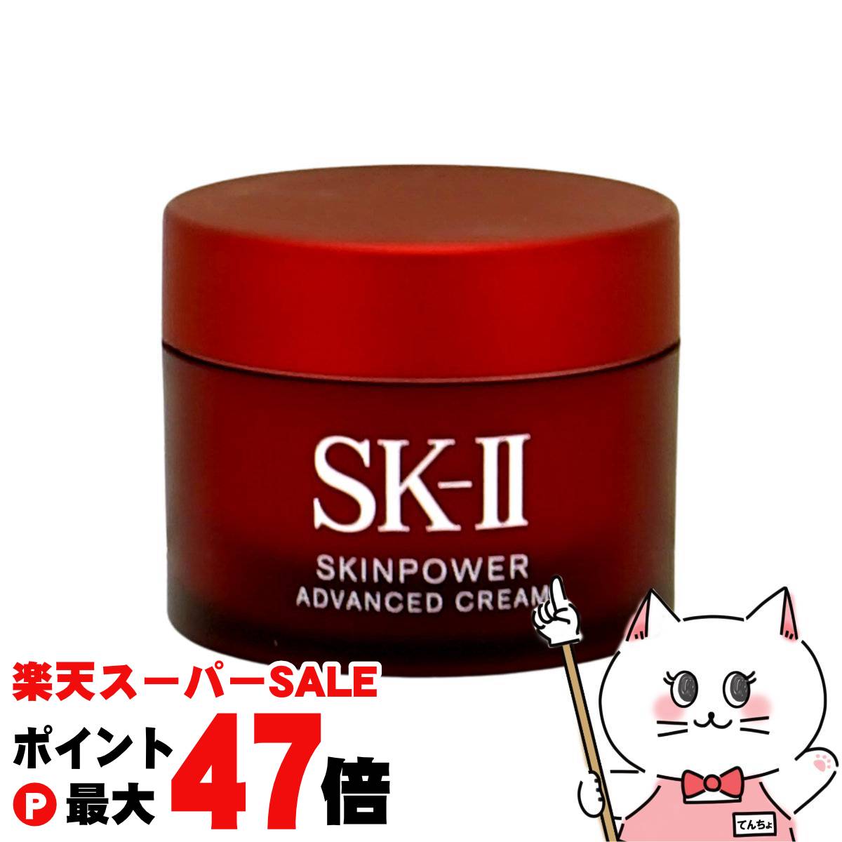 m*y様 SK-Ⅱ スキンパワーアドバンストクリーム 50g スキンパワー アドバンスト クリーム / SKII(フェイスクリーム