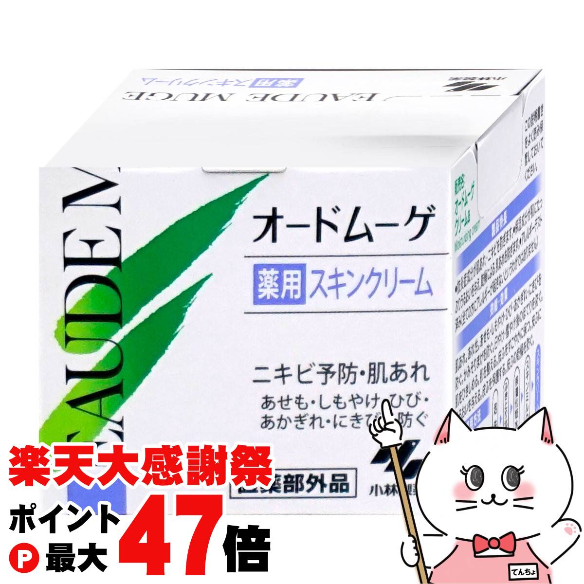 楽天市場】【楽天大感謝祭最大47倍】小林製薬 オードムーゲ 薬用