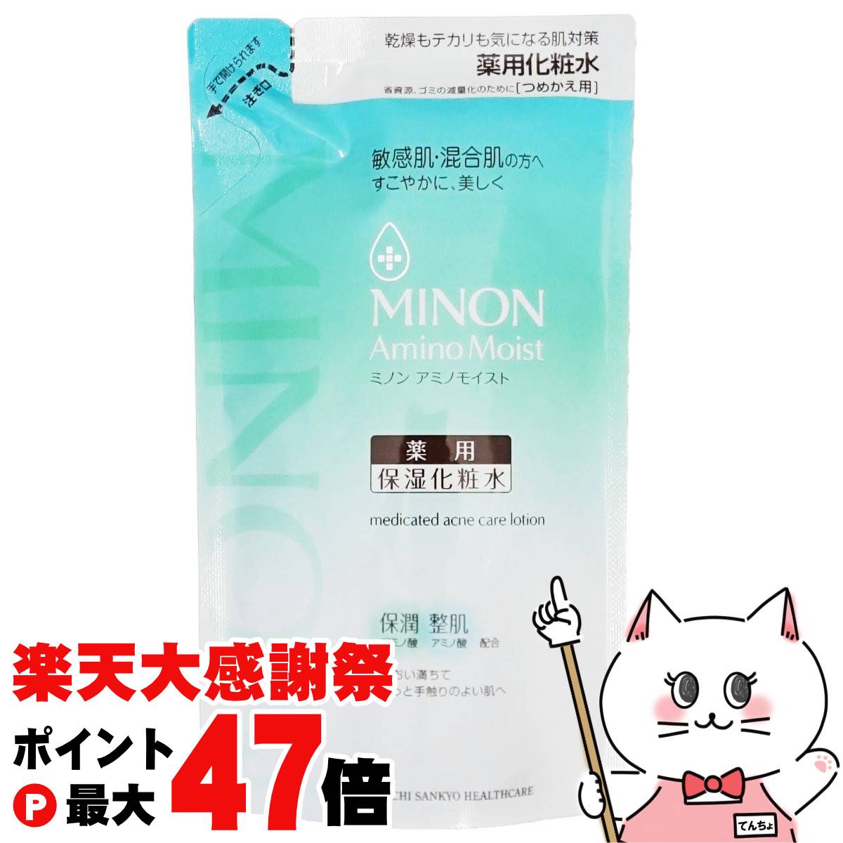楽天市場】【楽天大感謝祭最大47倍】小林製薬 オードムーゲ 薬用