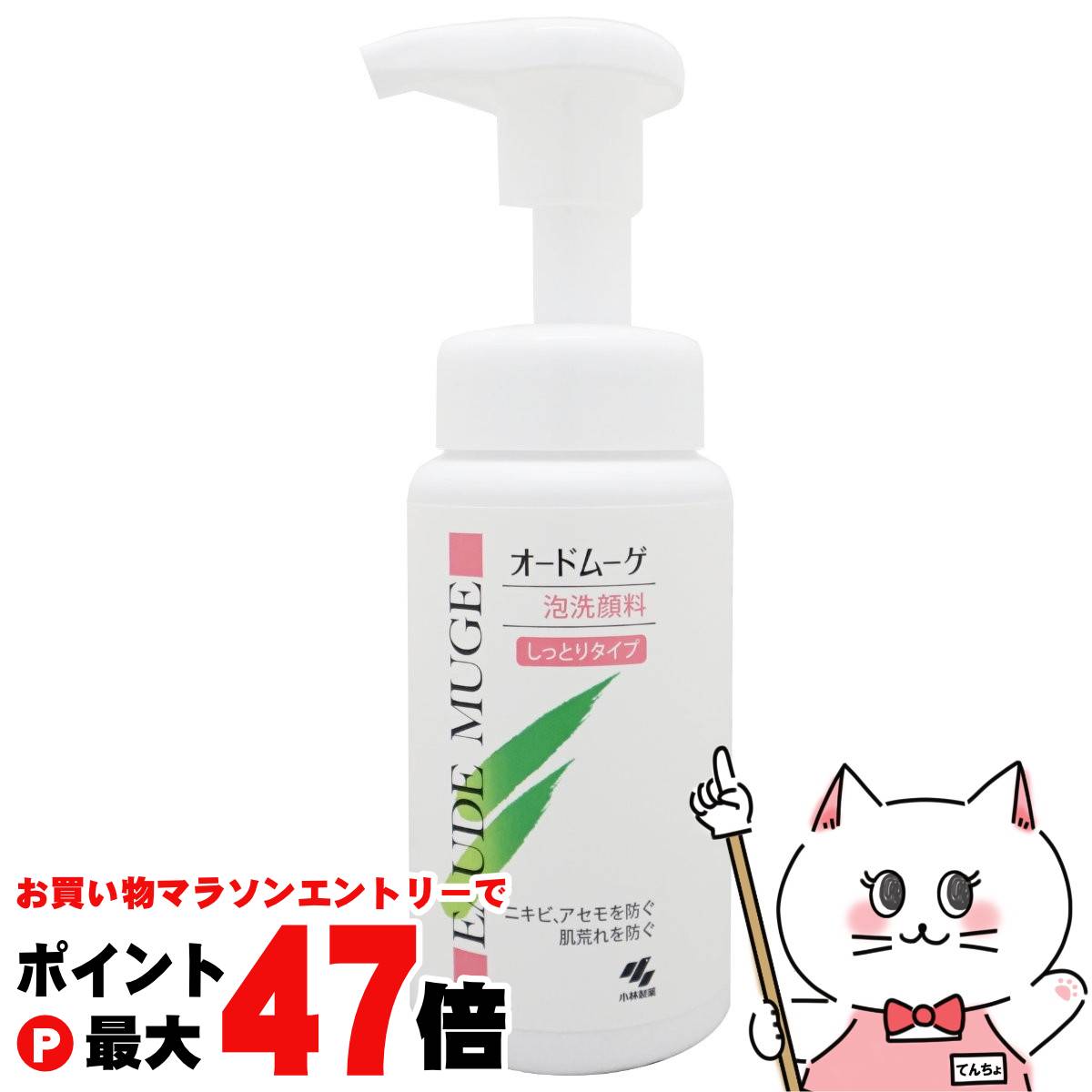 楽天市場】【最大400円OFFクーポン】小林製薬 オードムーゲ 薬用