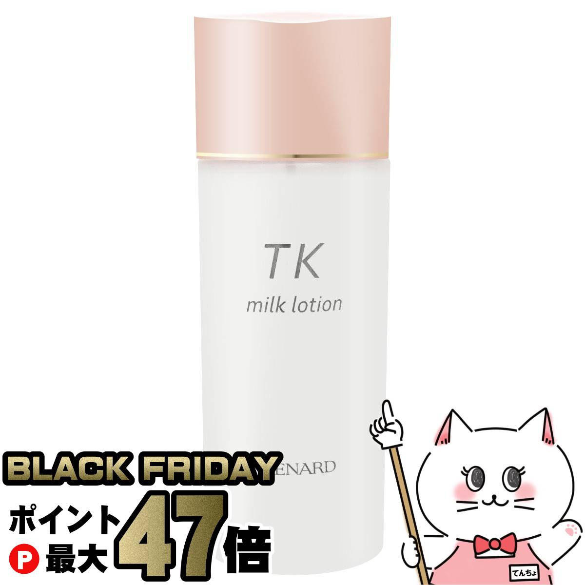 メナードTKローション2本、ミルク2本 楽天市場】メナード TK ローション 女性用 MENARD : BLANCHENEIGE