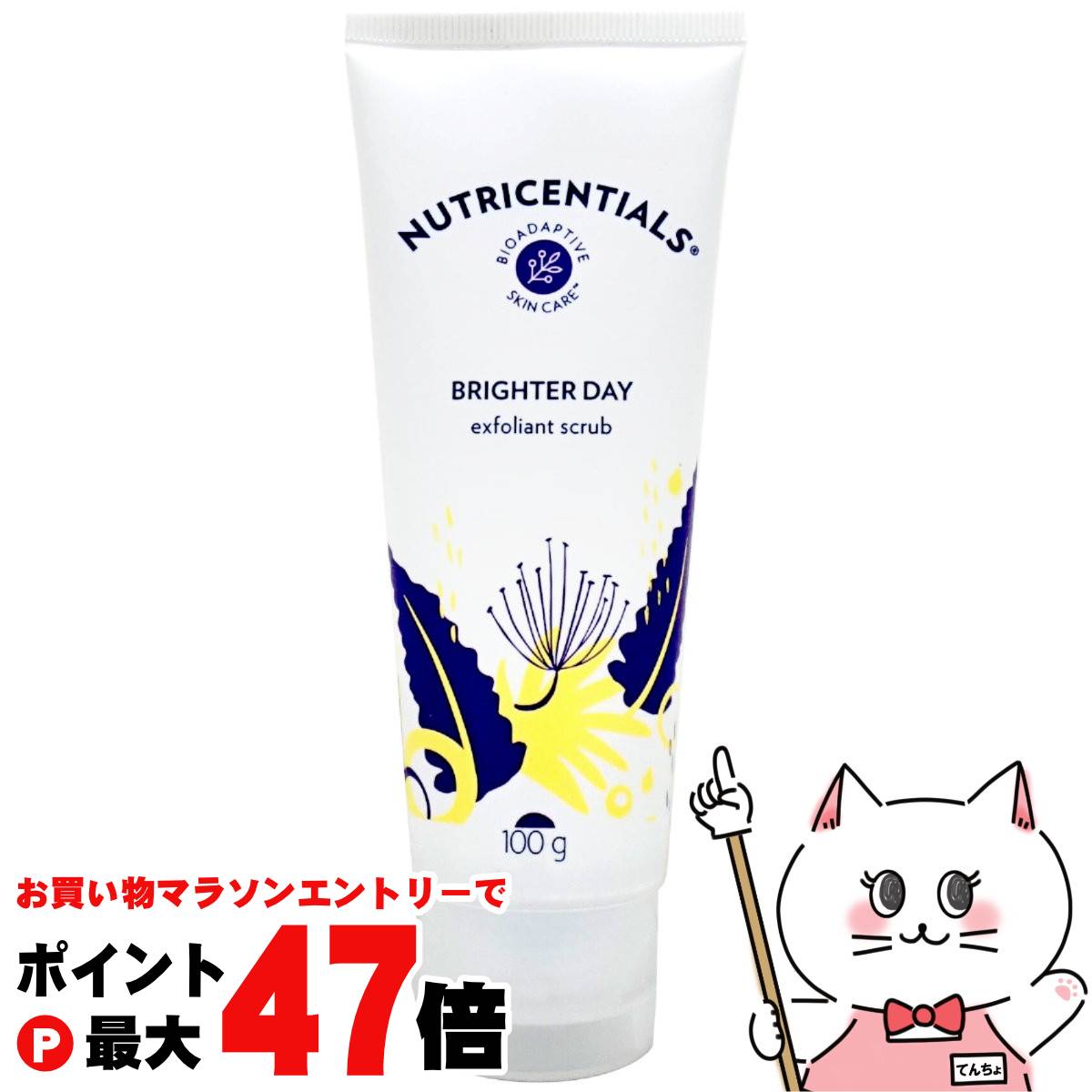 ニュースキン　ethnepoch アバプヒモニ シャンプーコンディショナーセット NU SKIN [セット]ニュースキン エスネピック アバプヒモニ