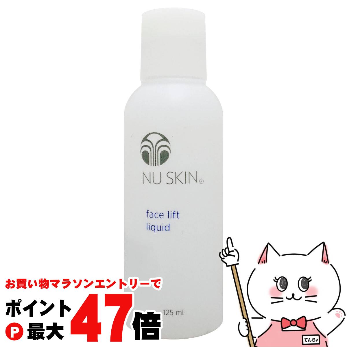 楽天市場】【お買い物マラソン最大47倍】ニュースキン フェイス