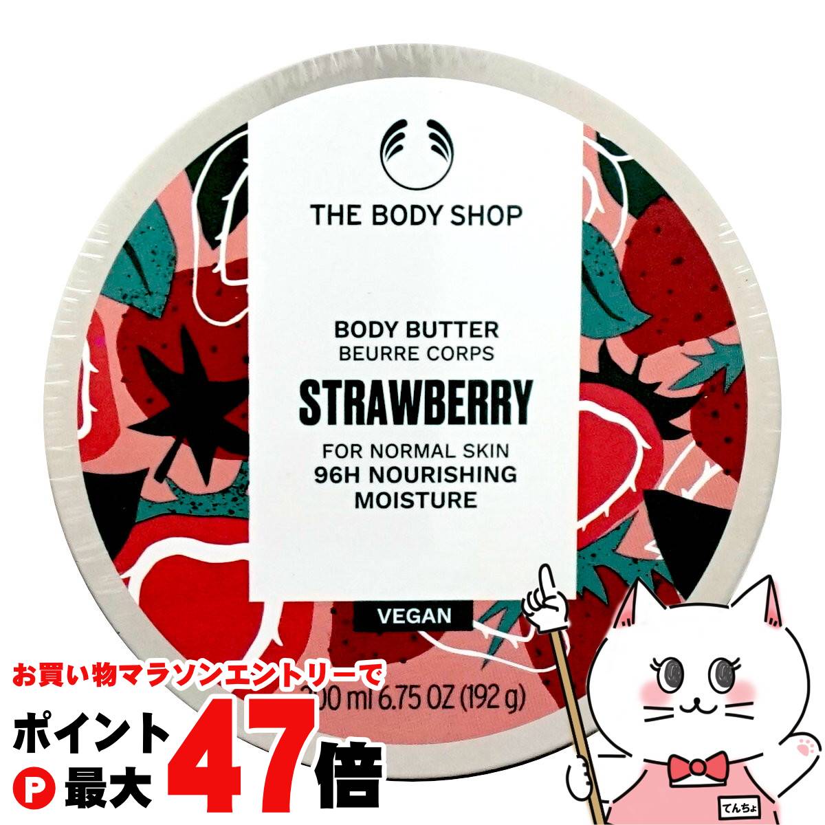 【3個セット】ザ・ボディショップ ボディバターブリティッシュローズ200ml ボディバター BR｜ THE BODY SHOP（ザボディショップ