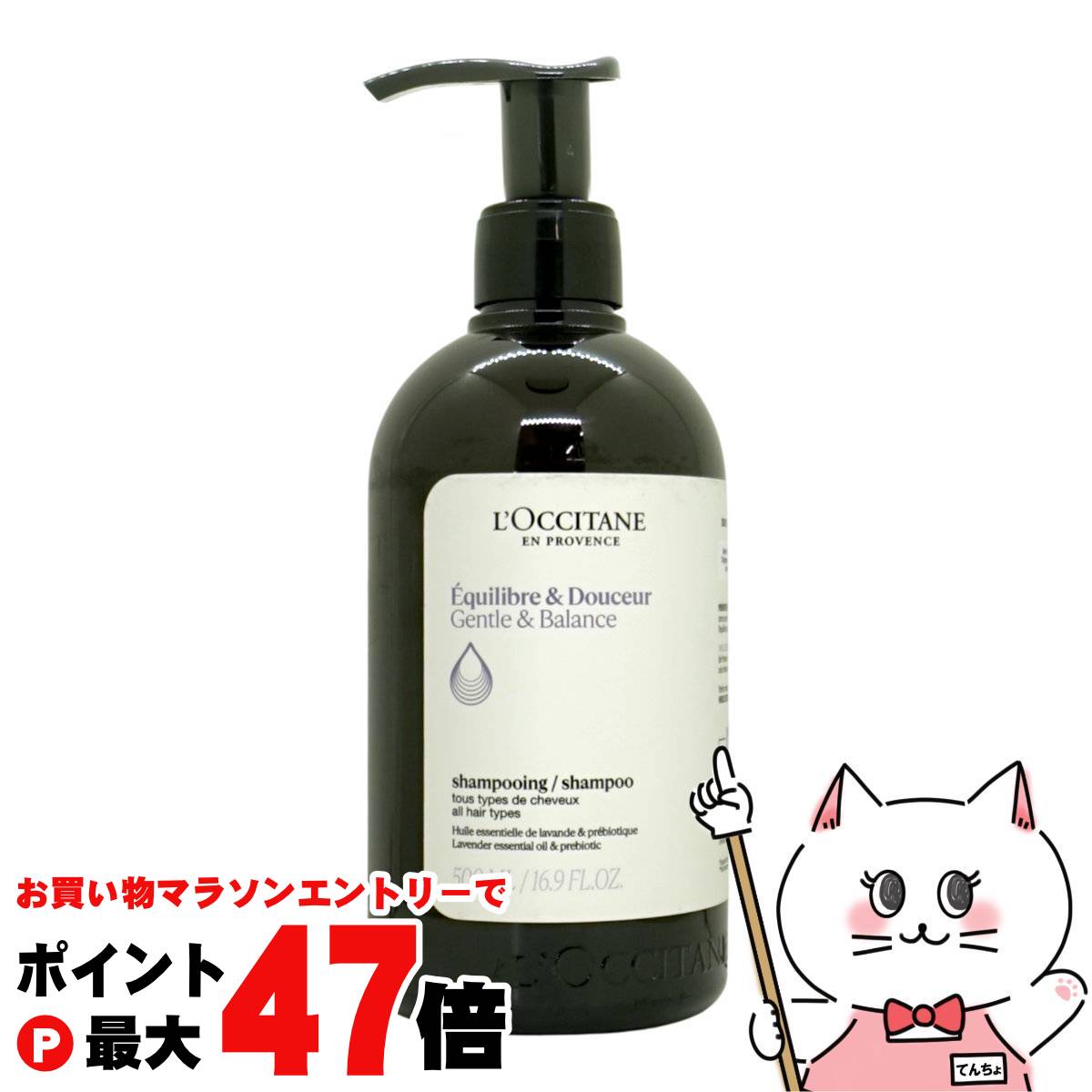 楽天市場】【お買い物マラソン最大47倍】【2個セット】ロクシタン