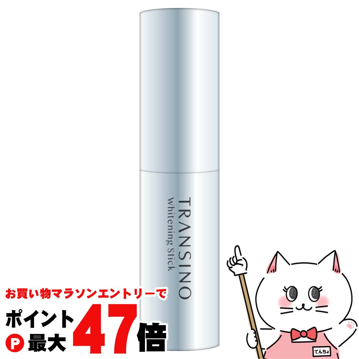 楽天市場】【お買い物マラソン最大47倍】【セット】トランシーノ 薬用