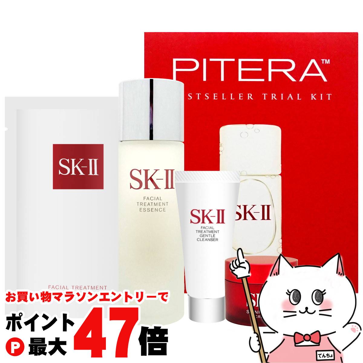 楽天市場】【お買い物マラソン最大47倍】【5個セット】SK-II スキン