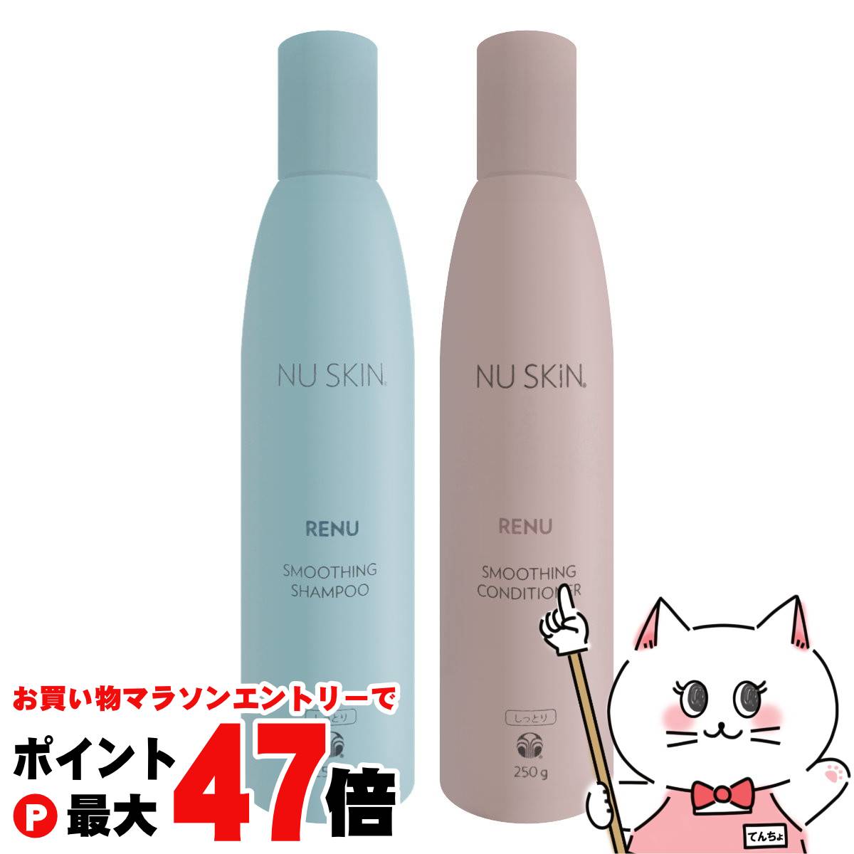 楽天市場】【セット】 ニュースキン NU SKIN レニュー