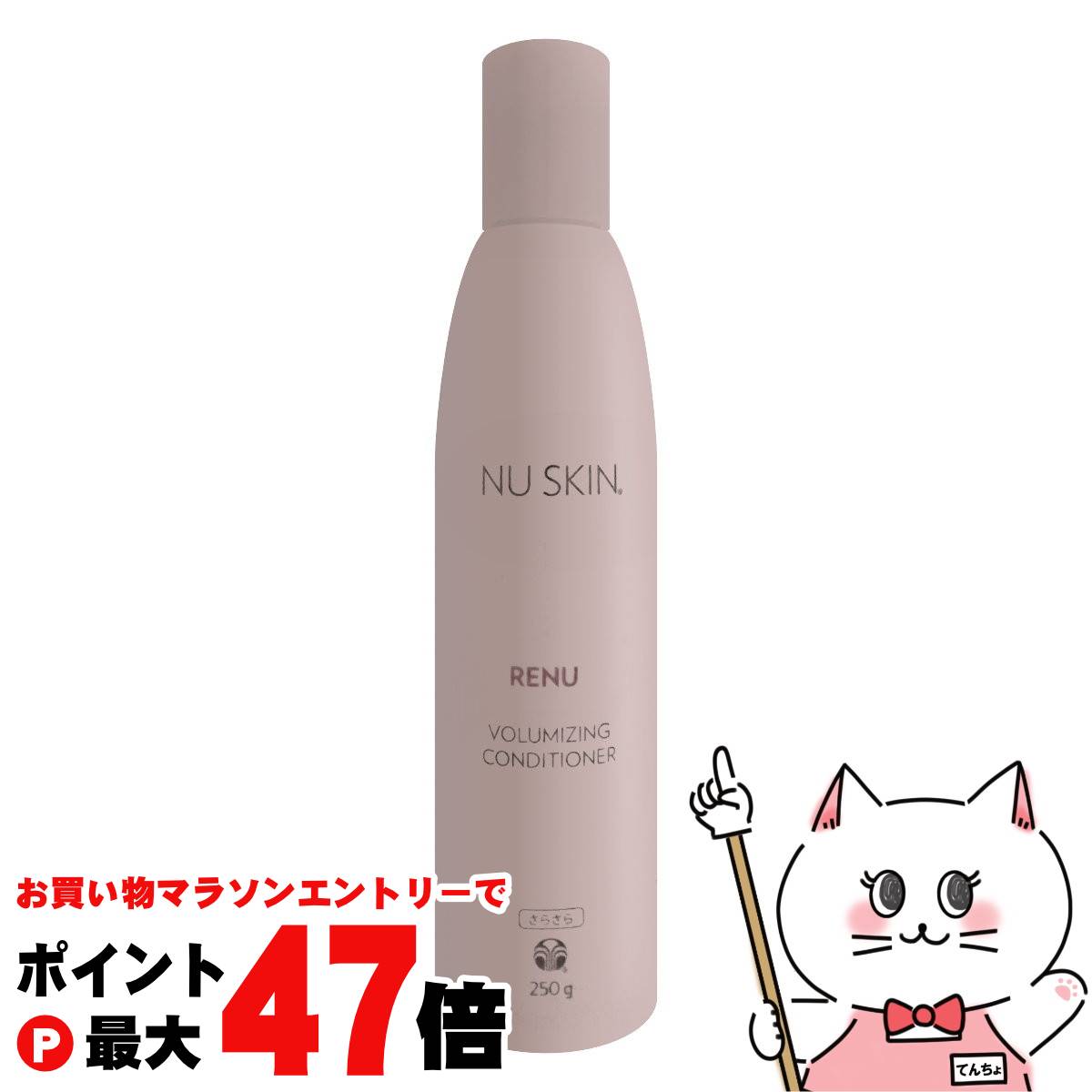 楽天市場】【セット】 ニュースキン NU SKIN レニュー