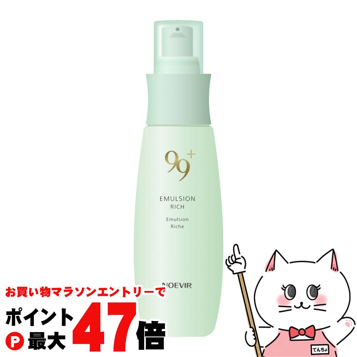 楽天市場】ノエビア 99プラス 薬用エンリッチスキンコンディショナー