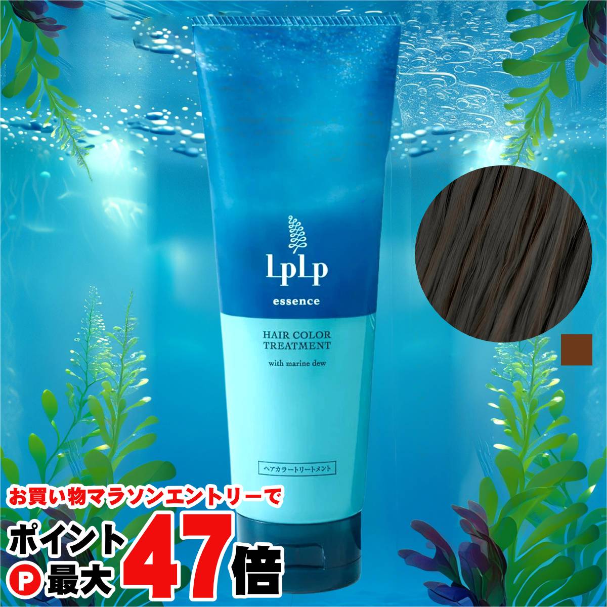 りんこ　LpLp ヘアカラー トリートメント合計９本セット 楽天市場】【お買い物マラソン最大47倍】3分白髪染め ルプルプ essence