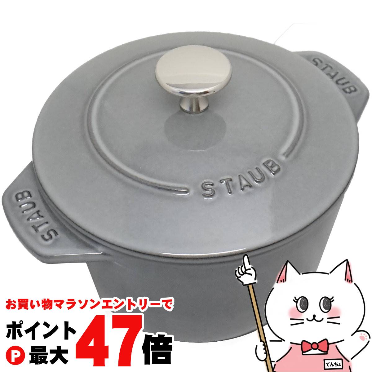 STAUB - ストウブ　シャイニーブラック　ゴハンココットM 楽天市場】ストウブ ラ・ココット de GOHAN シャイニーブラック