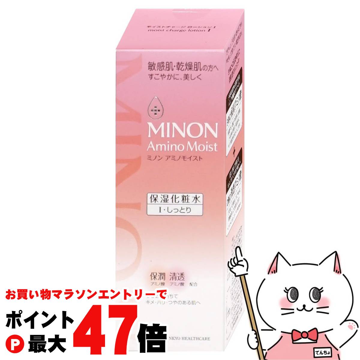 4箱セット ミノン アミノモイスト エイジングケア アイクリーム 25g Amazon.co.jp: ミノンアミノモイスト エイジングケア アイ