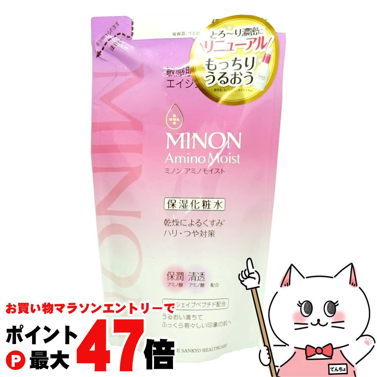 ミノン　アミノモイスト　エイジングケア　アイクリーム　25g×4個セット Quasi-drug] Minon Amino Moist Aging Care Eye Cream 25g