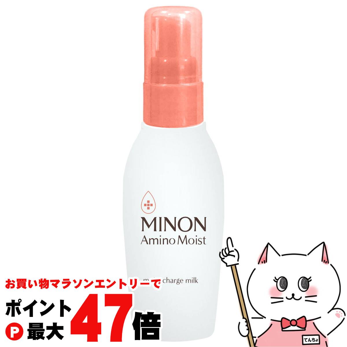 楽天市場】ミノン アミノモイスト ジェントルウォッシュ