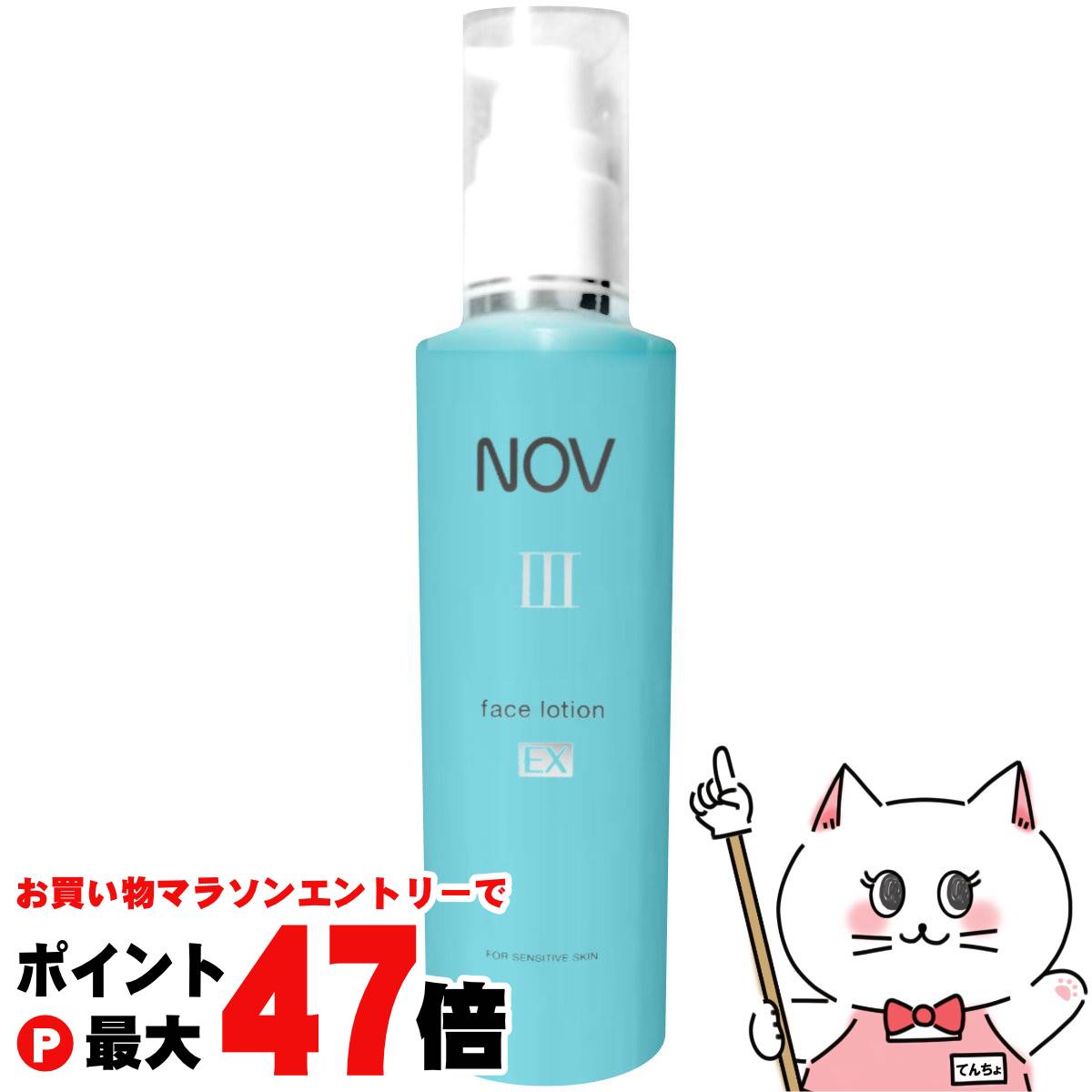 楽天市場】ノエビア NOVノブ II モイスチュアクリーム 50g【保湿