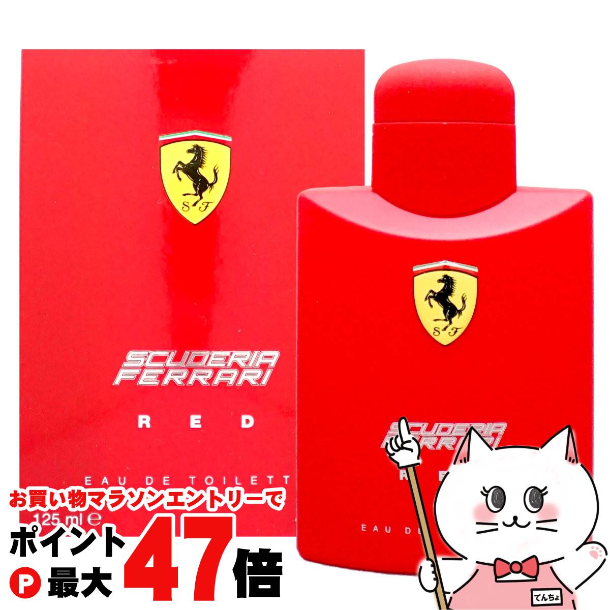 楽天市場】フェラーリ スクーデリア ライトエッセンス