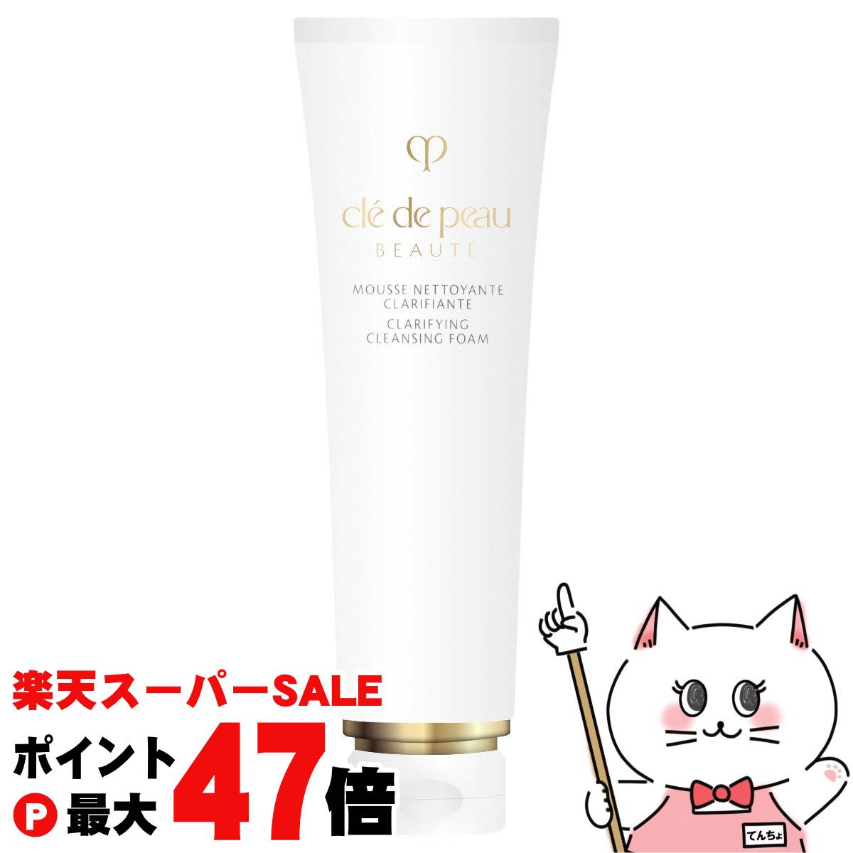 楽天市場】【新発売】【国内正規品】【リニューアル】 CPB クレドポー