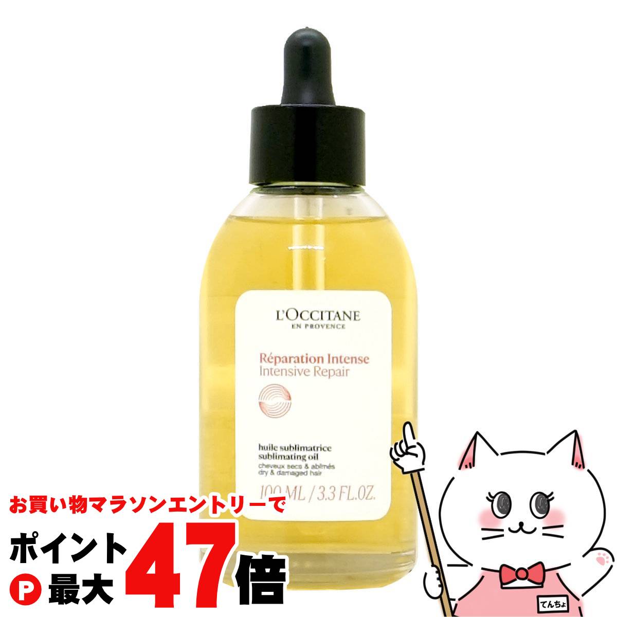 ロクシタン　インテンシヴリペア　シャンプー&トリートメント詰め替えセット 楽天市場】【2個セット】ロクシタン インテンシヴリペア