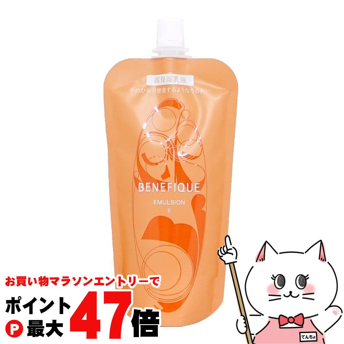 資生堂 ベネフィークセラム （レフィル )50mlとおまけ8ml 楽天市場】お試しミニサイズ 8mL 資生堂 ベネフィーク セラム