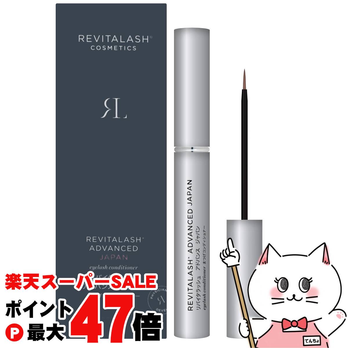 【新品未使用】【未開封】リバイタラッシュ アドバンス センシティブ プラス 楽天市場】【公式 】リバイタラッシュ アドバンス センシティブ