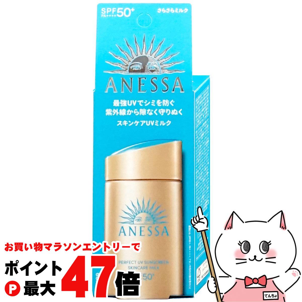 アネッサ　パーフェクトUVスキンケアB B ファンデーション　やや明るめ Amazon | アネッサ(ANESSA) アネッサ パーフェクトUVスキンケア