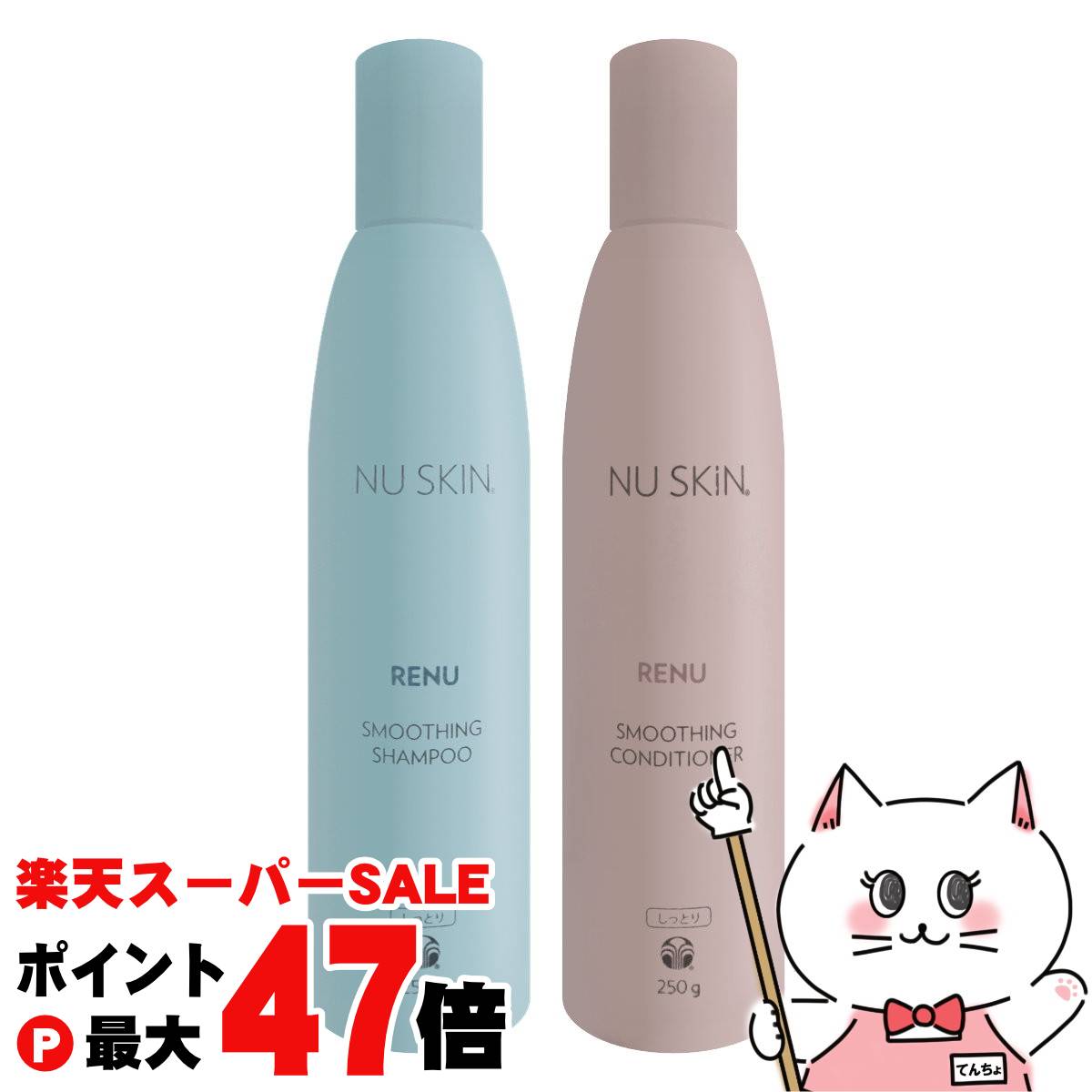 ニュースキン　レニューボリューマイジングシャンプーコンディショナー1.000g ニュースキン,ヘアケアのニュースキン レニュー