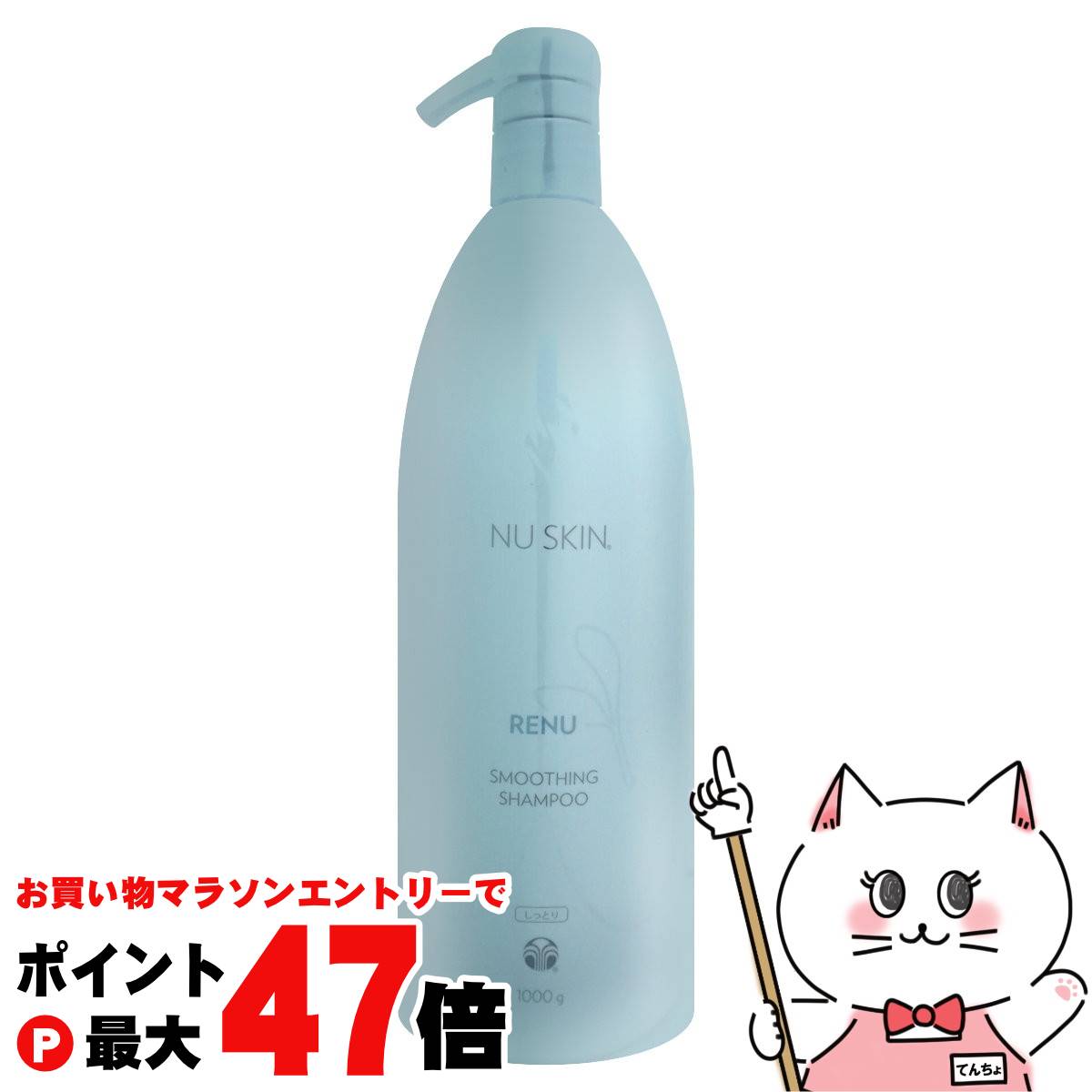 ニュースキン レニュー ボリューマイジング コンディショナー 1000g Amazon | Nu Skin ニュースキン レニュー ボリューマイジング