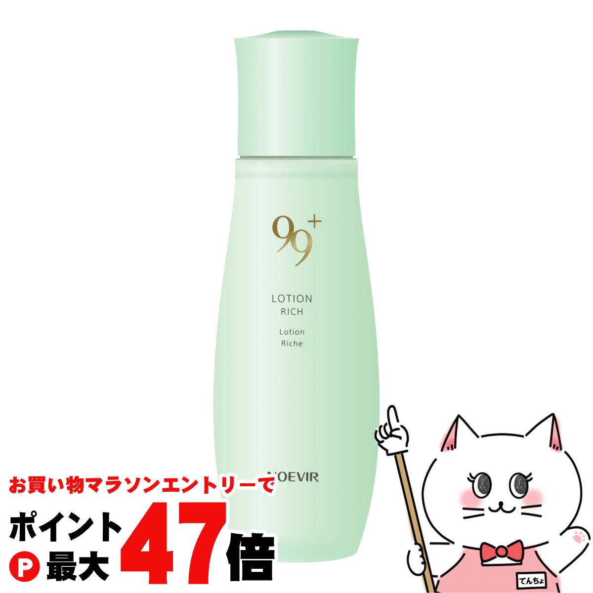 【新品未開封】ノエビア 99プラス ミルクローション 145ml 箱あり 正規品 楽天市場】ノエビア 99プラス ミルクローション（リッチ） 3本