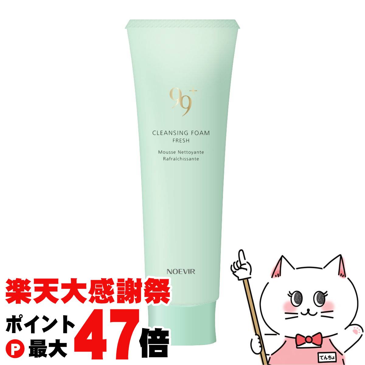 楽天市場】【楽天大感謝祭最大47倍】ノエビア 99プラス 薬用エンリッチ