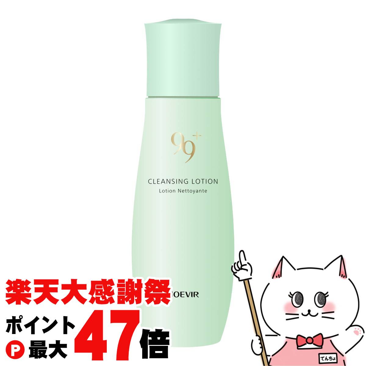 楽天市場】【最大400円OFFクーポン】ノエビア 99プラス 薬用エンリッチ