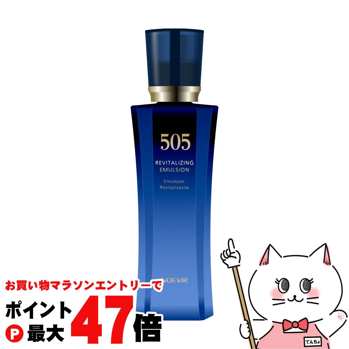 楽天市場】ノエビア 99プラス エンリッチローション 160ml
