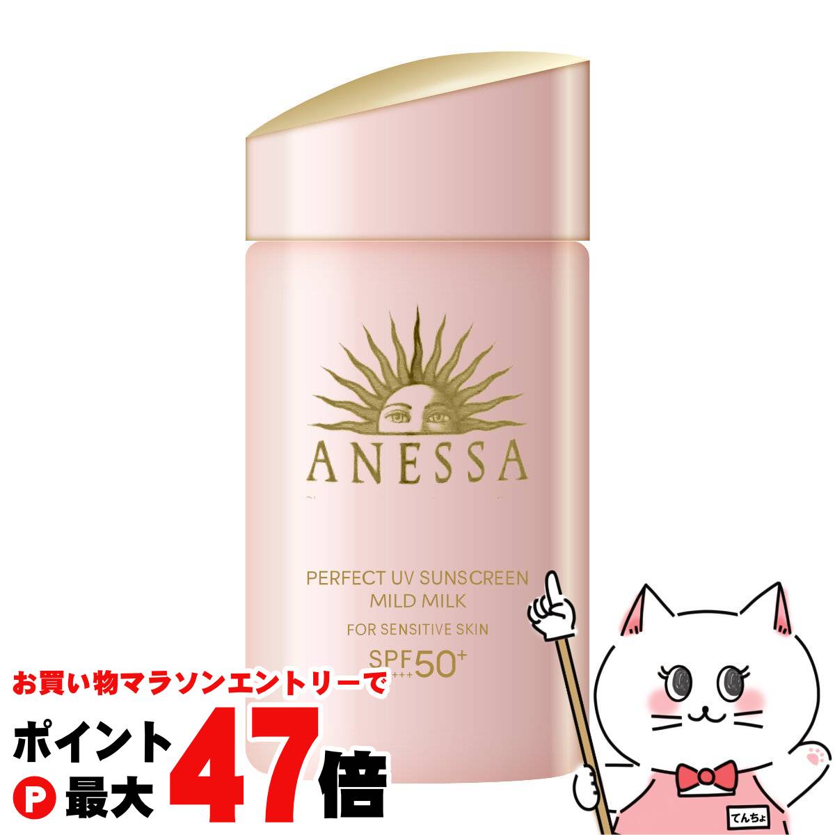 楽天市場】【マラソン中 P5倍】 【2セット】 アネッサ