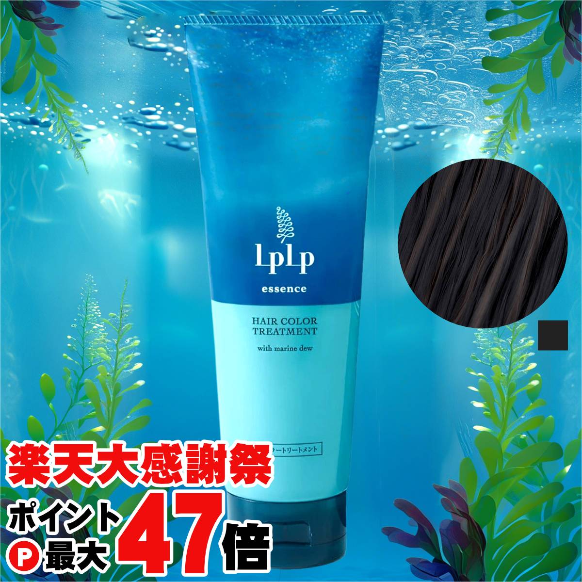 楽天市場】【楽天大感謝祭最大47倍】3分白髪染め ルプルプ essence