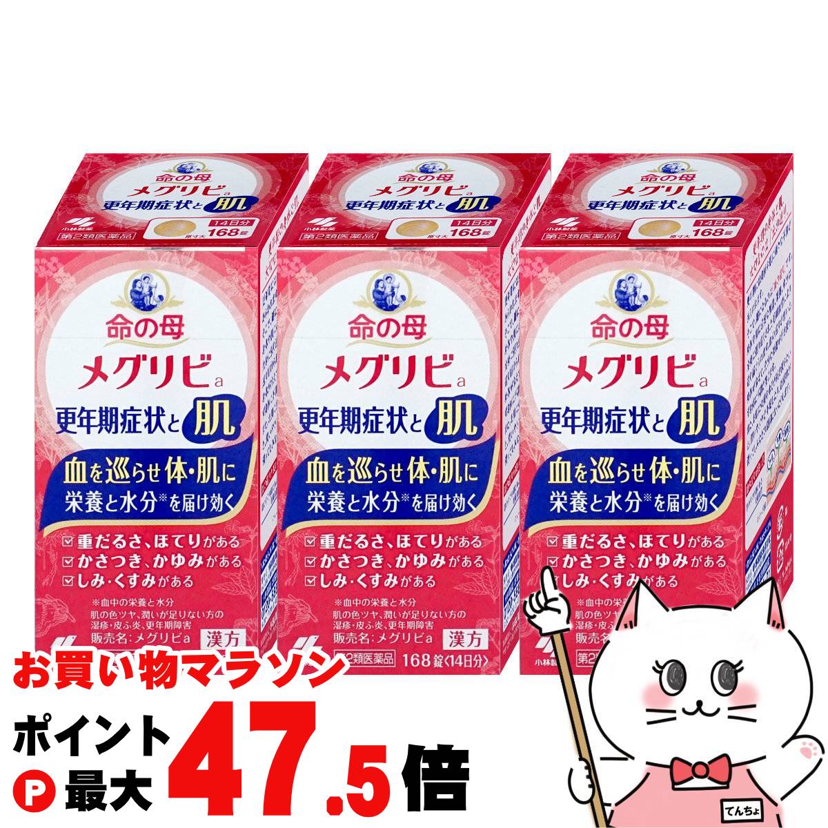【百貨店SALE は 今めかしいcafeで！】