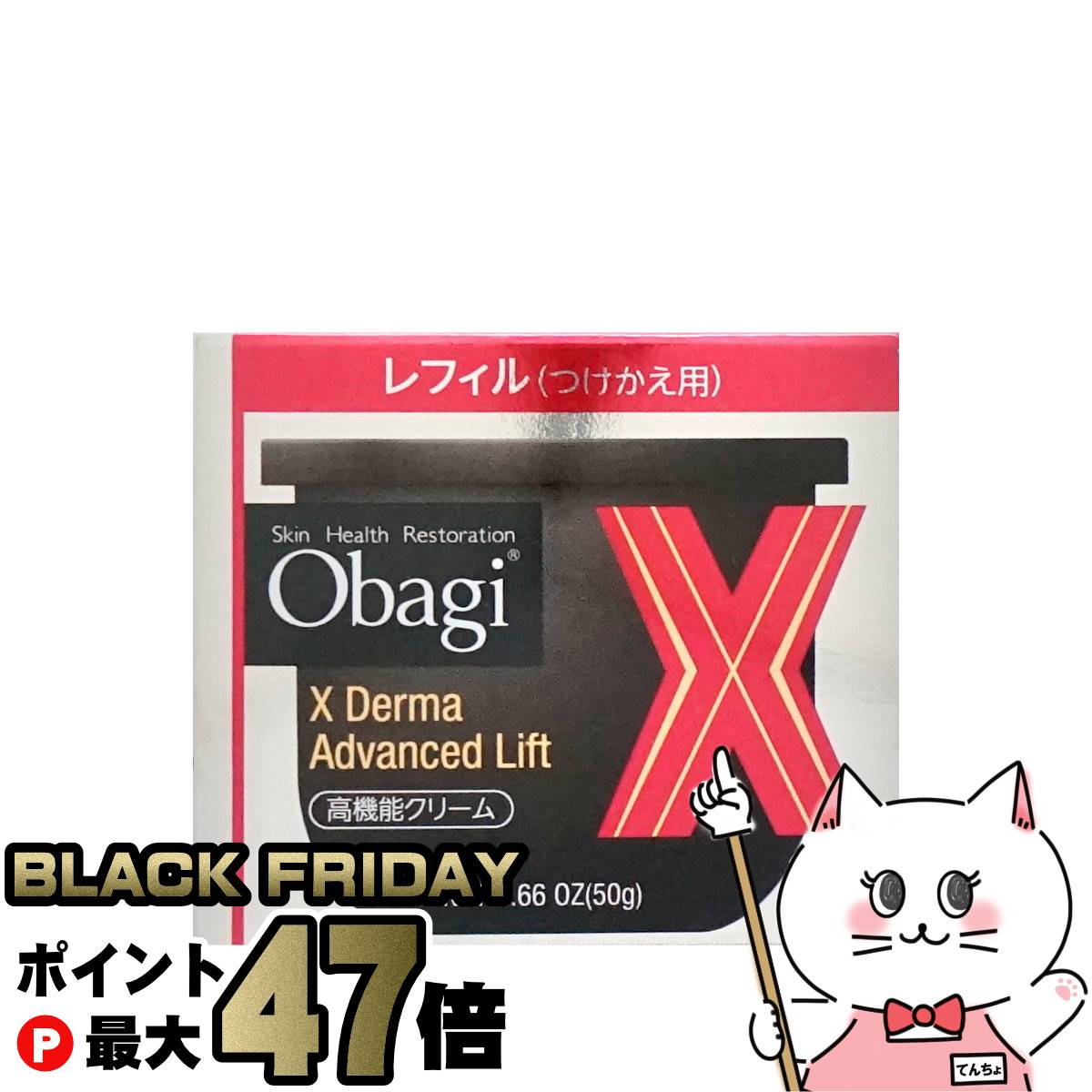 オバジ X ダーマ アドバンスド リフト 50g つけかえ レフィル LOHACO - Obagi（オバジ）X ダーマアドバンスドリフト つけかえ