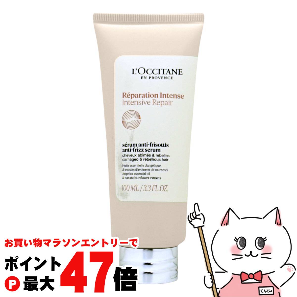 楽天市場】L'OCCITANE インテンシヴリペア シャンプー 500ml