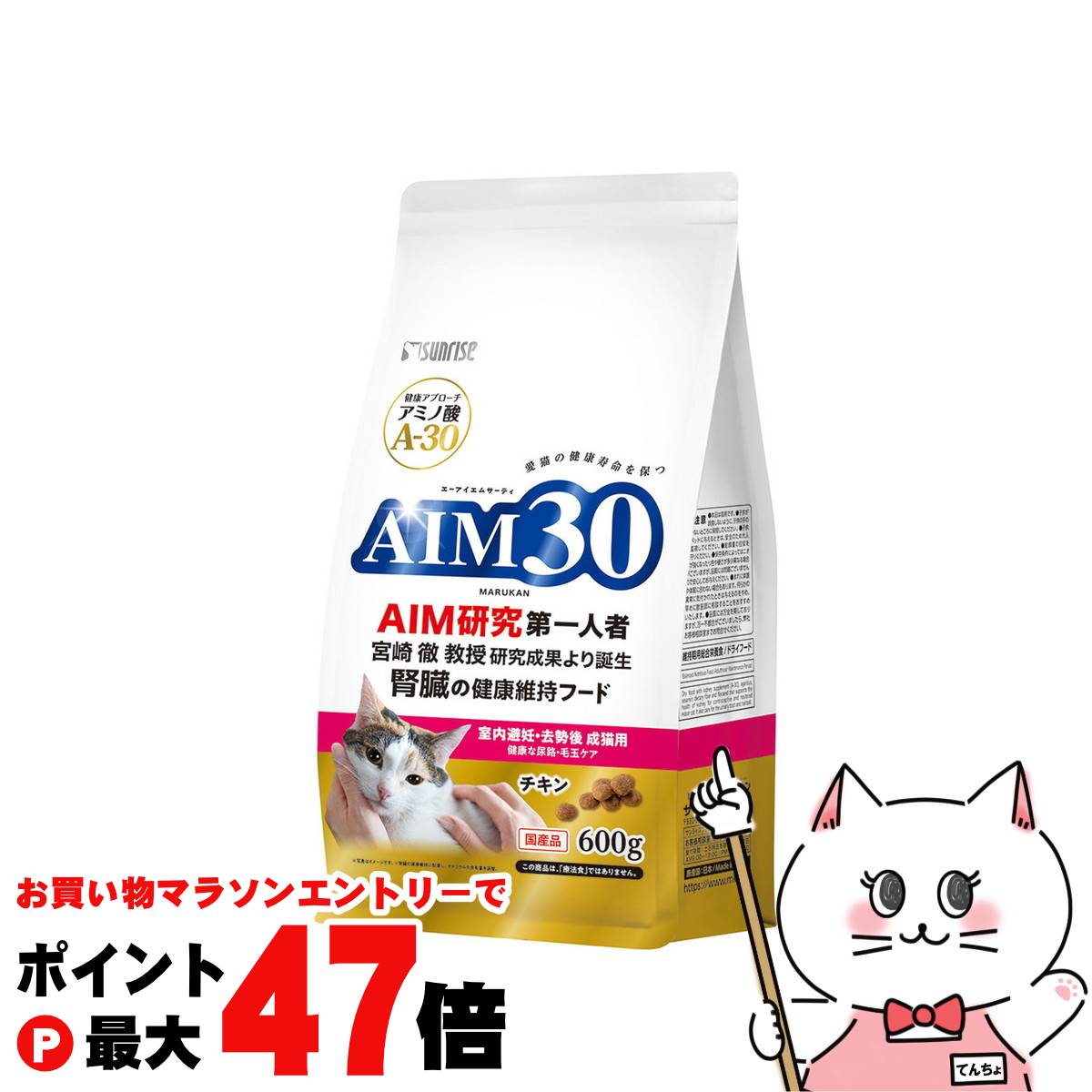 AIM30 腎臓の健康維持キャットフード 600g 10個セット Amazon | AIM30 15歳以上の室内猫用 腎臓の健康ケア 600g