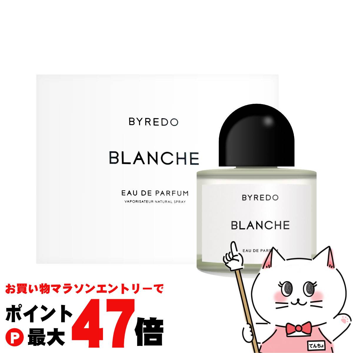 デ*ン様 正規品 BYREDO BLANCHE バイレード ブランシュ 50ml 楽天市場】BYREDO バイレード ブランチ オードパルファム BLANCHE EAU