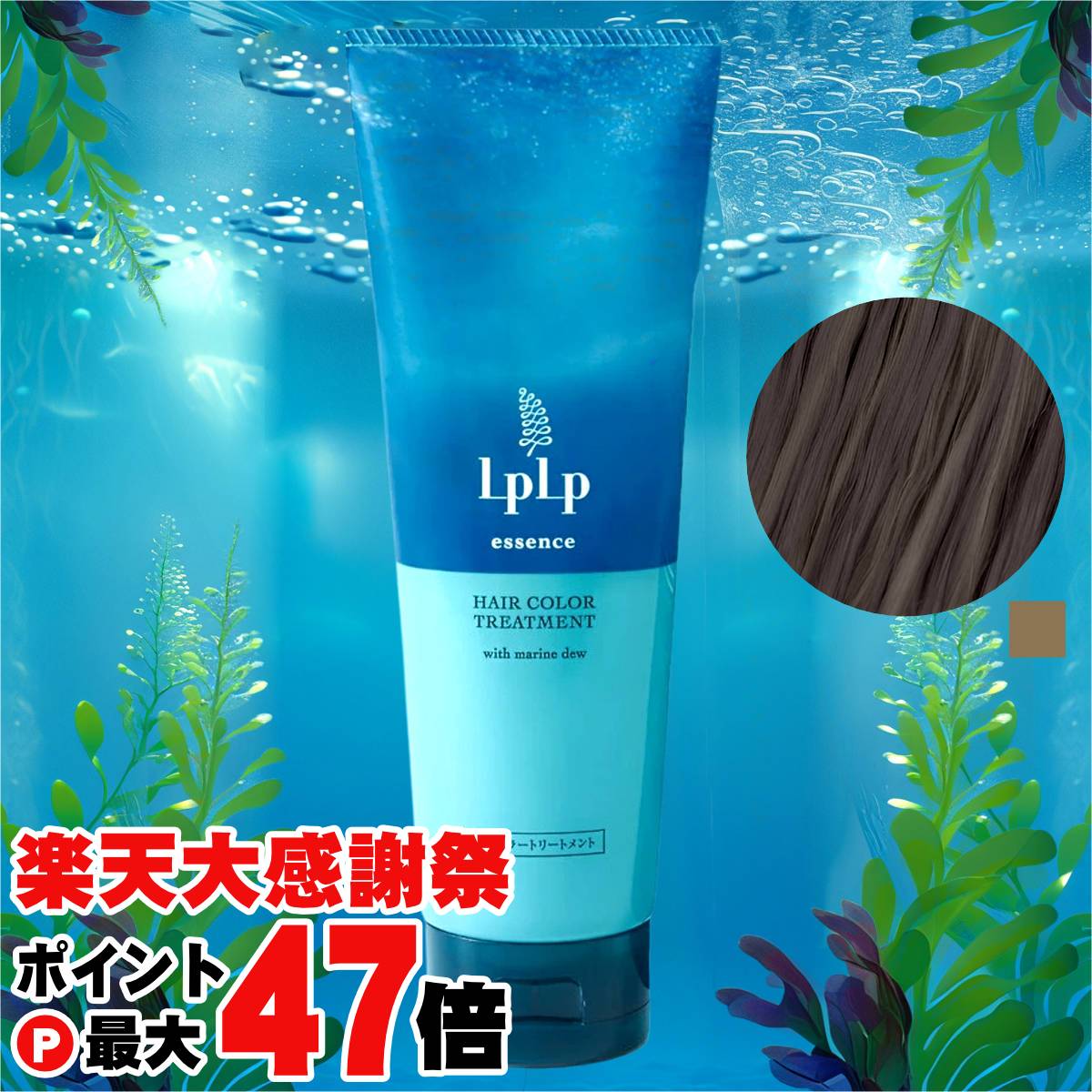 楽天市場】【楽天大感謝祭最大47倍】ルプルプ ヘアカラー