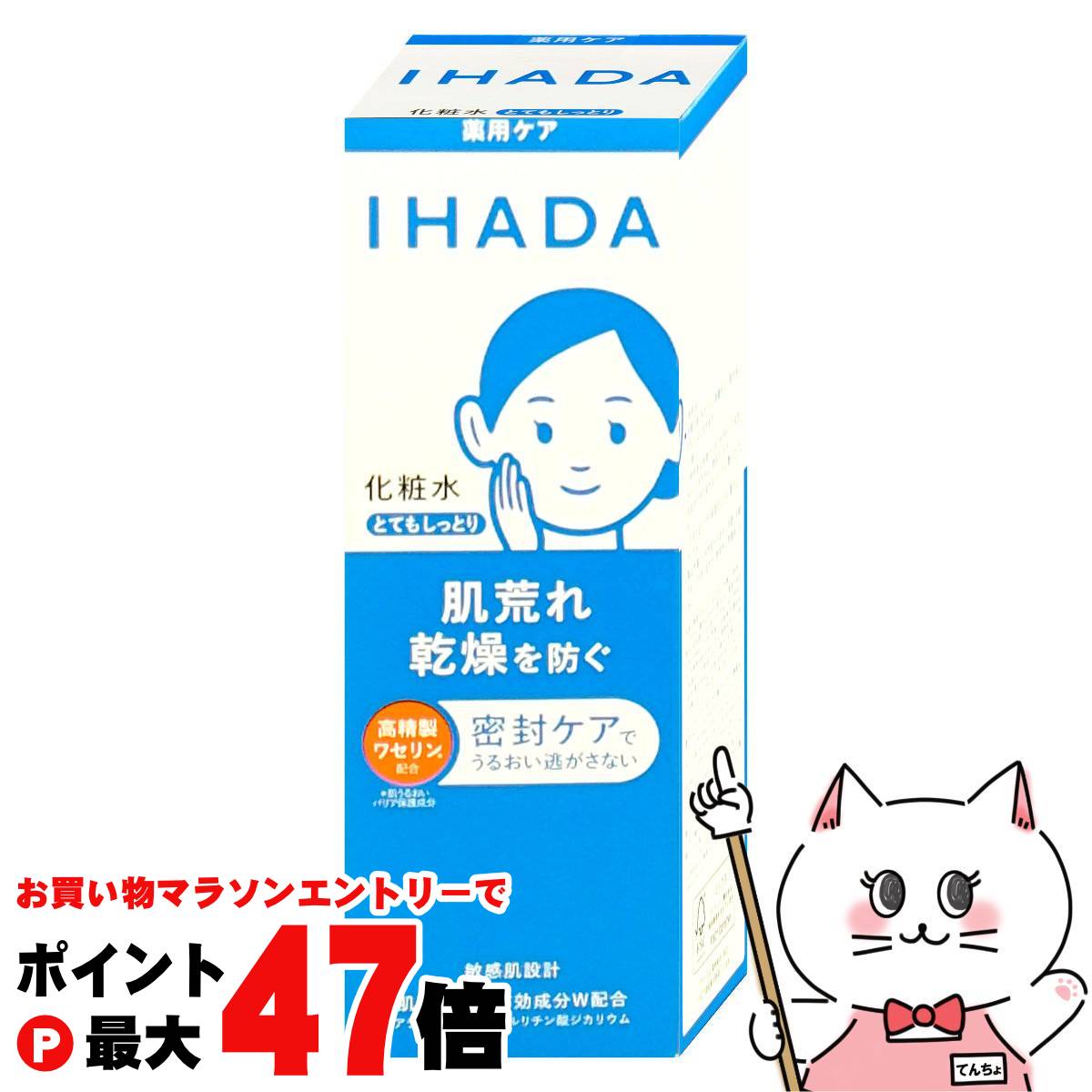 楽天市場】【お買い物マラソン最大47倍】資生堂 IHADA イハダ 薬用