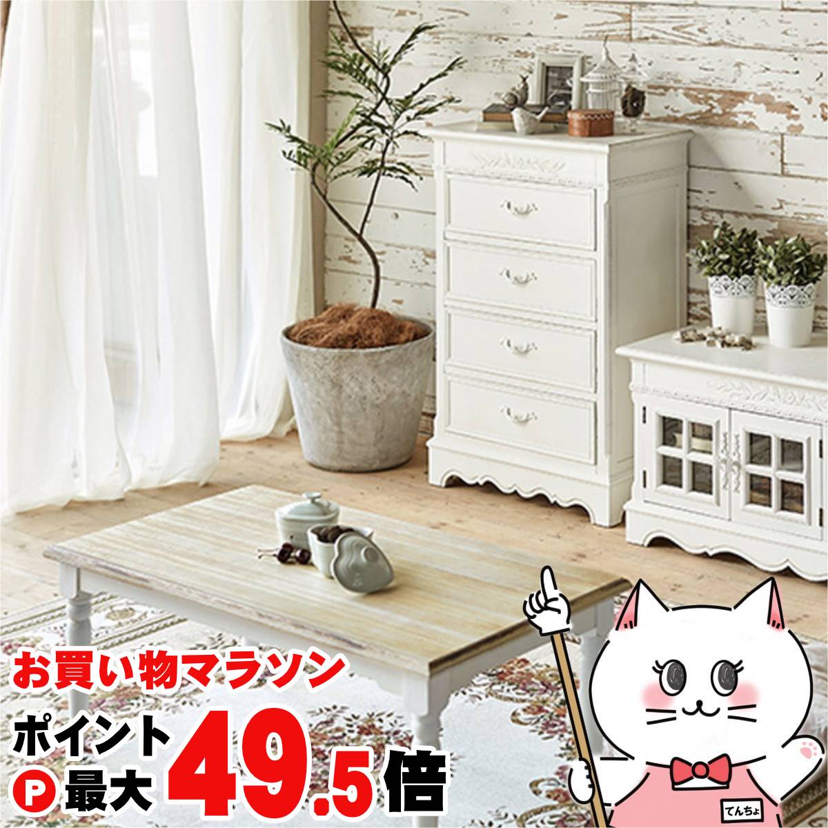 【お買い物マラソン最大47倍】【直送】テーブル【MT-7334WH】 ブロカントシリーズ ホワイト HAGIHARA 萩原【宅配便送料無料】※他商品との同梱不可【HG】(6053998)
