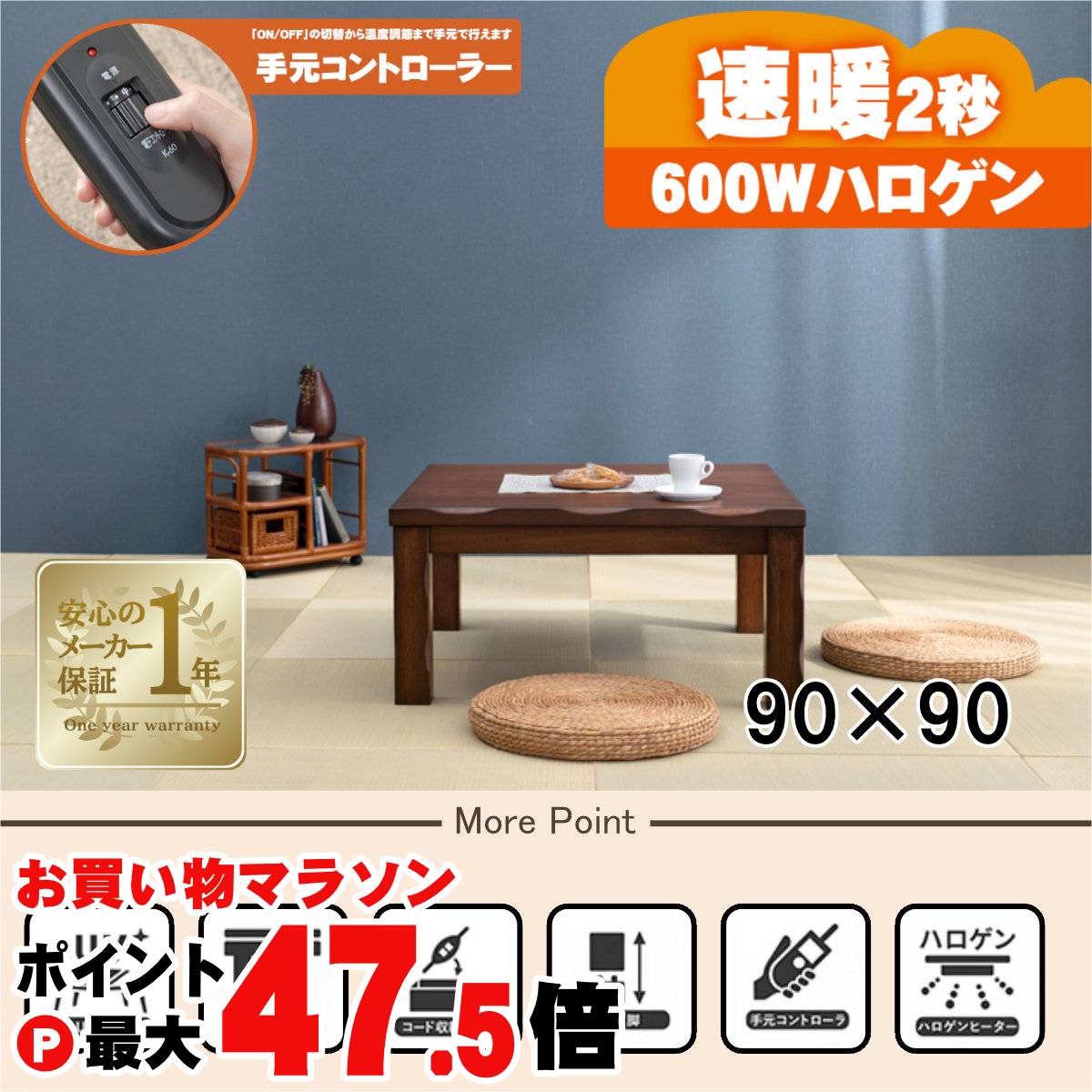 【最大3000円OFFクーポン】【直送】ダイニングコタツ【山城90】 HAGIHARA 萩原【90&times;90】【MHU-601E(D) 600Wハロゲン薄型温風ヒーター】【宅配便送料無料】※他商品との同梱不可【HG】(6054065)｜おしゃれcafe店