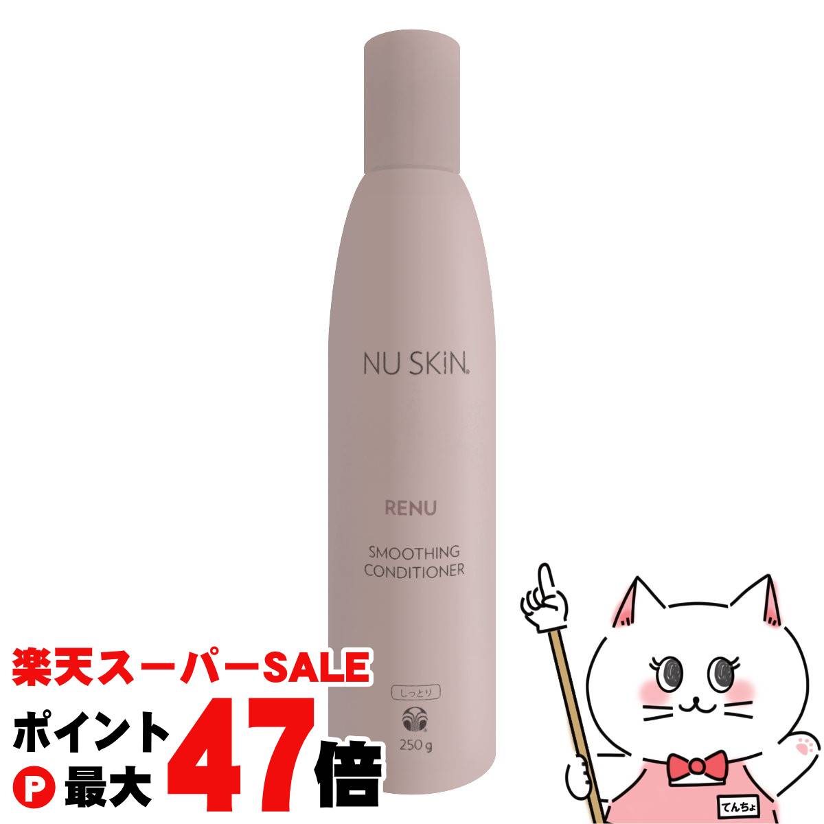 楽天市場】【お買い物マラソン最大47倍】ニュースキン ペレニアル