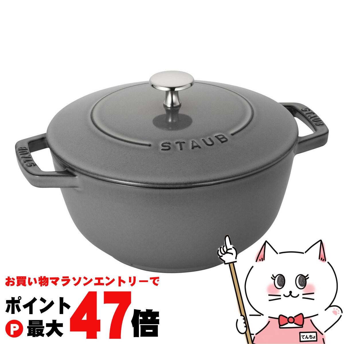 Staub　ワナベ　М　ブラック 生涯保証】【日本正規品】Staub ストウブ Wa-NABE ワナベ M