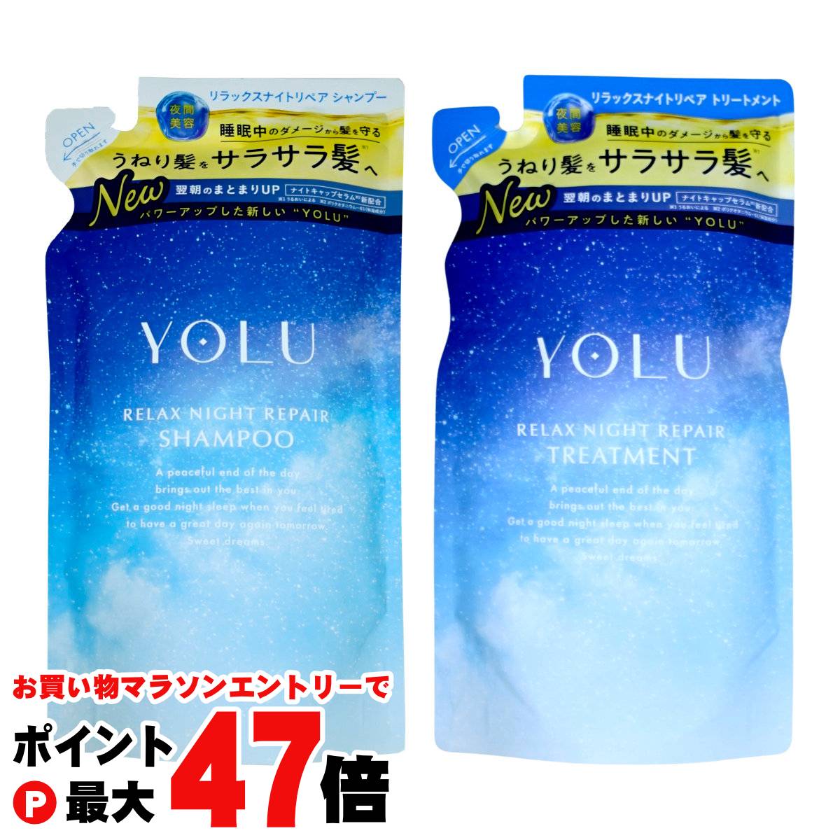 楽天市場】YOLU ヨル ナイトリペア シャンプー トリートメント