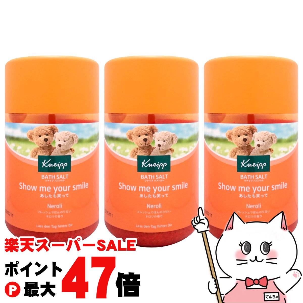 楽天市場】【セット】クナイプ グーテエアホールングバスソルト