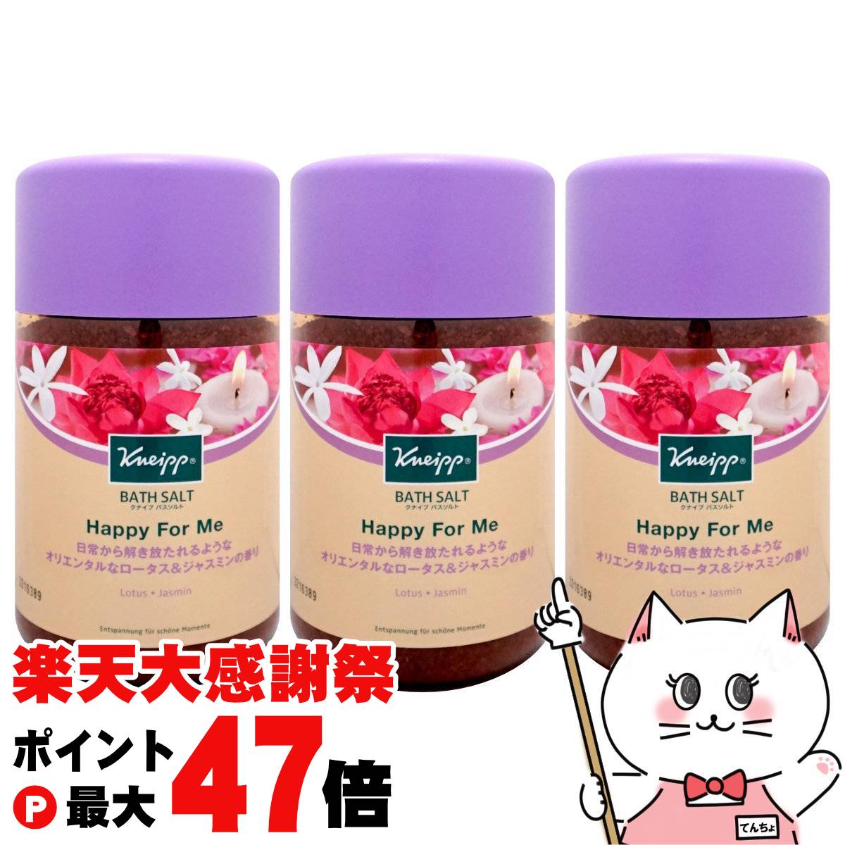 【新品】クナイプ バスソルト850g 6個セット KNEIPP 【6個セット】 クナイプ バスソルト オレンジ