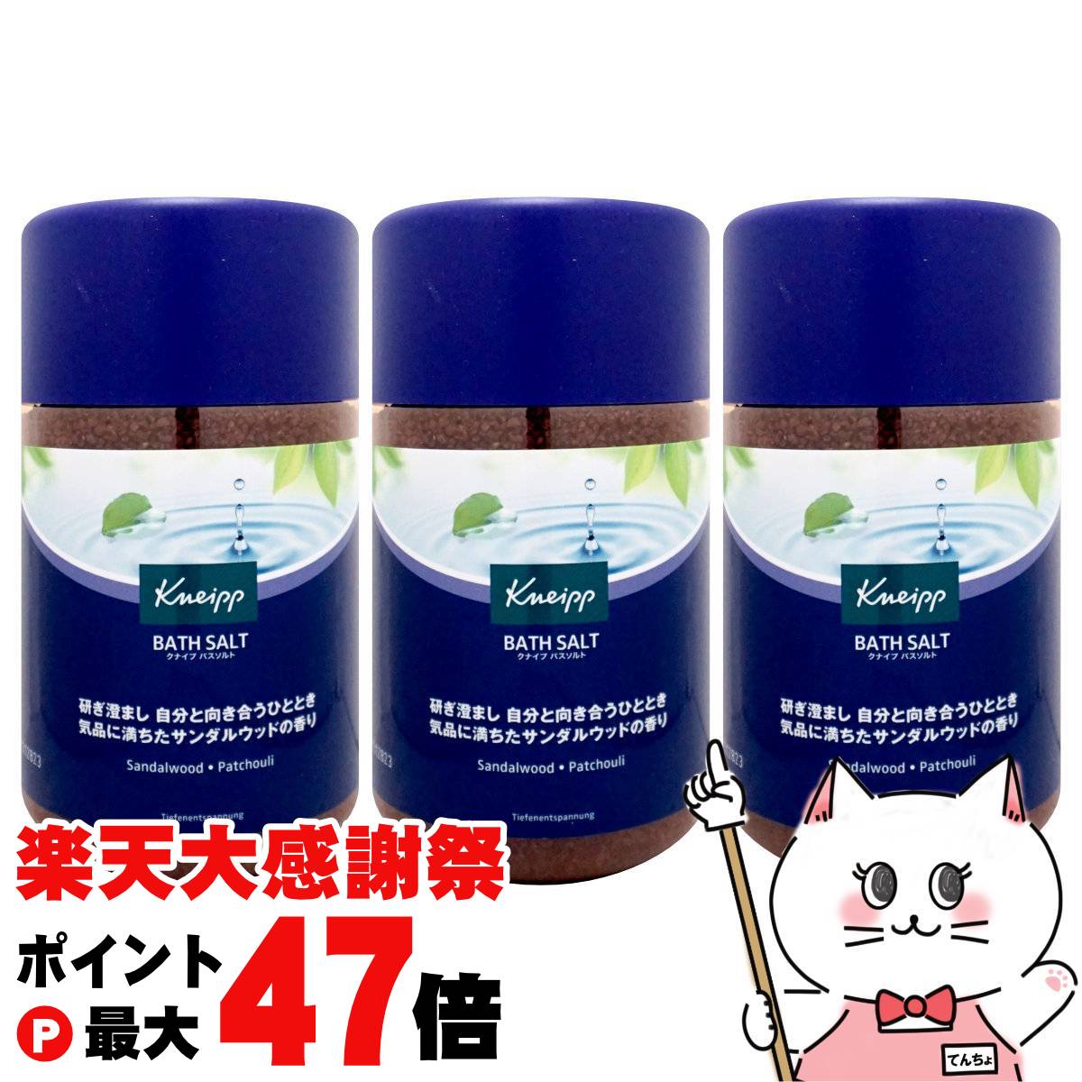 楽天市場】【最大400円OFFクーポン】【ブラックフライデー】クナイプ