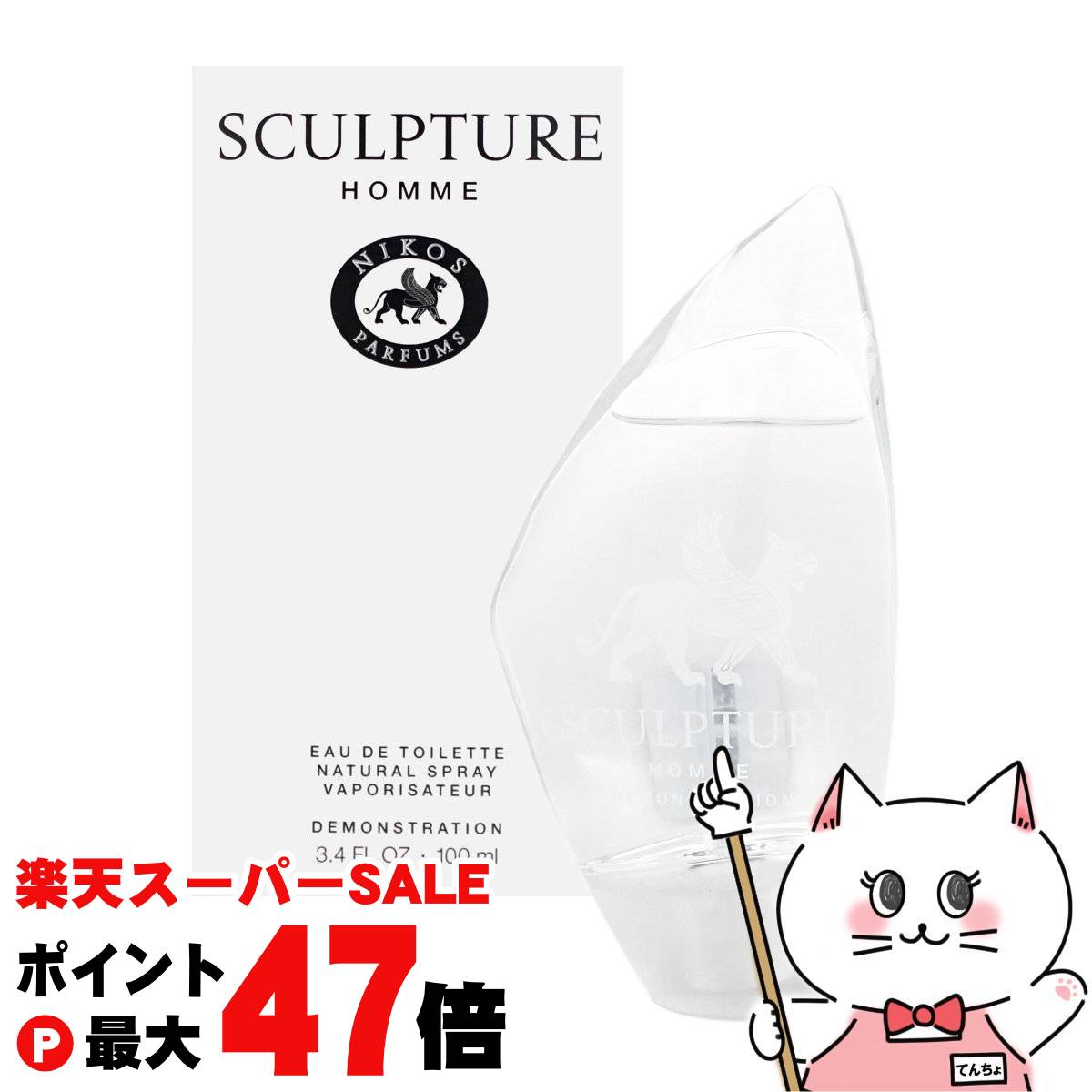 楽天市場】【最大400円OFFクーポン】ニコス スカルプチャーオム